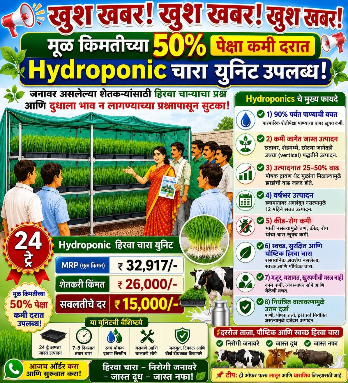 Hydroponic